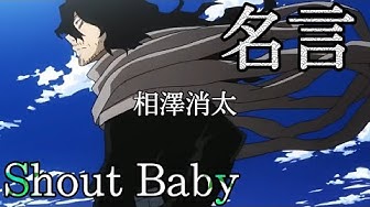 相澤消太 Youtube