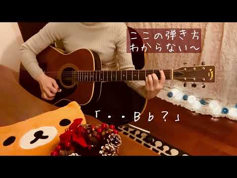 スピッツ/チェリー　ギター3ヶ月