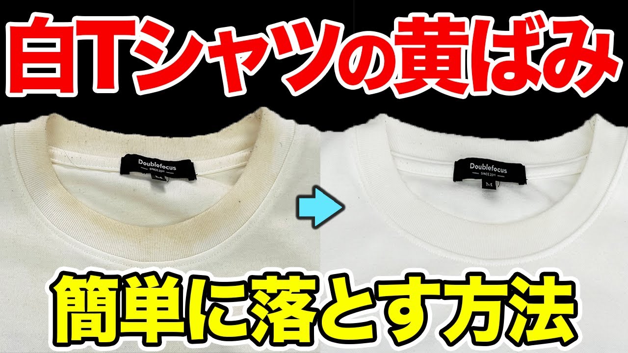 黄ばみ・黒ずみのお洗濯 – Rinenna
