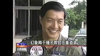 台視新聞幻象戰機Mirage-2000交機報導 (1997)