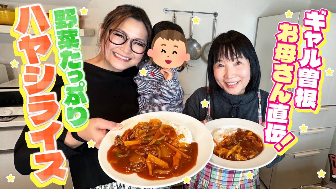 【簡単】曽根家秘伝のハヤシライス！