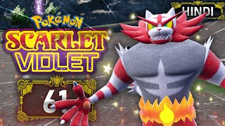 SHINY INCINEROAR OP!🔥⭐ | Pokemon Scarlet: Indigo Disk DLC Gameplay EP61 In Hindi