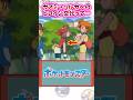カスミ→ハルカへのヒロイン交代って…【ポケモン反応集】#アニポケ #サトシ