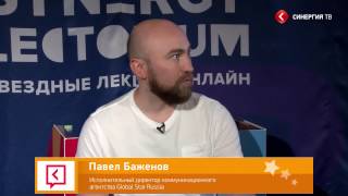 Павел Баженов | Интернет маркетинг и продвижение проекта Павел Баженов | Интернет маркетинг и продвижение проекта