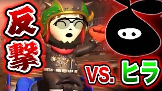 VS. ヒラ！今こそ反撃の時！②【マリオカート８対決】