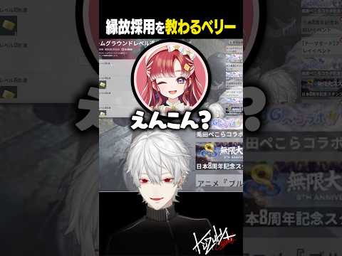 【#PUBGMOBILE】縁故採用を教わる早乙女ベリー【#葛葉/#にじさんじ/#shorts】