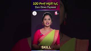 Zero Investmentతో Software Skills | 100 Days Challenge #codegnan #Coding #softwarejobs |SumanTV Usha