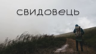картинка: що не так з Драгобратом? похід Свидовцем.