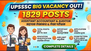 Upsssc Assistant Accountant and Auditor vacancy out 1829 post, accountant vacancy सहायक लेखाकार1829