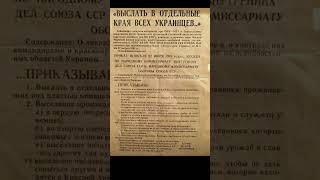 Геноцид Українців | Документи