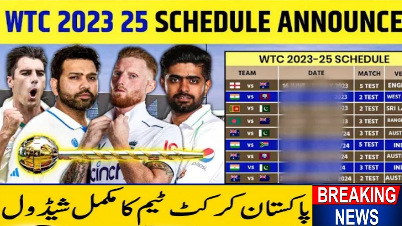 ICC world Test championships 2023_ 2025 Pak team full schedule | Pakistan test schedule 2023_2025!!!