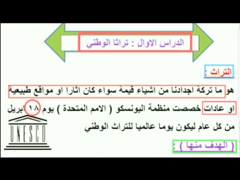 فيديو: كائنات التراث الثقافي لموسكو: القائمة والحماية والترميم. وزارة حماية الدولة لممتلكات التراث الثقافي