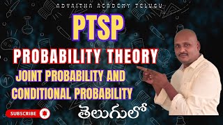 PTSP in Telugu| Probability Theory in Telugu| Joint and Conditional Probability| JNTUH| JNTUK| JNTUA
