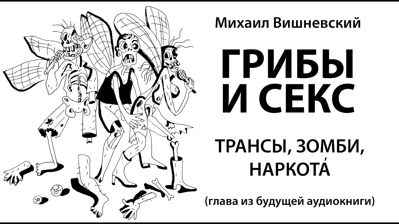 Аптека Михаила Вишневского Отзывы