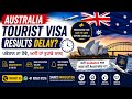 Australia Visa Processing Time 2026 🇦🇺 | Punjabi Update |Visitor Visa, |Australia visa update