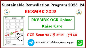 OCR Upload Kaise Kare | OCR Kaise Upload Karna Hai