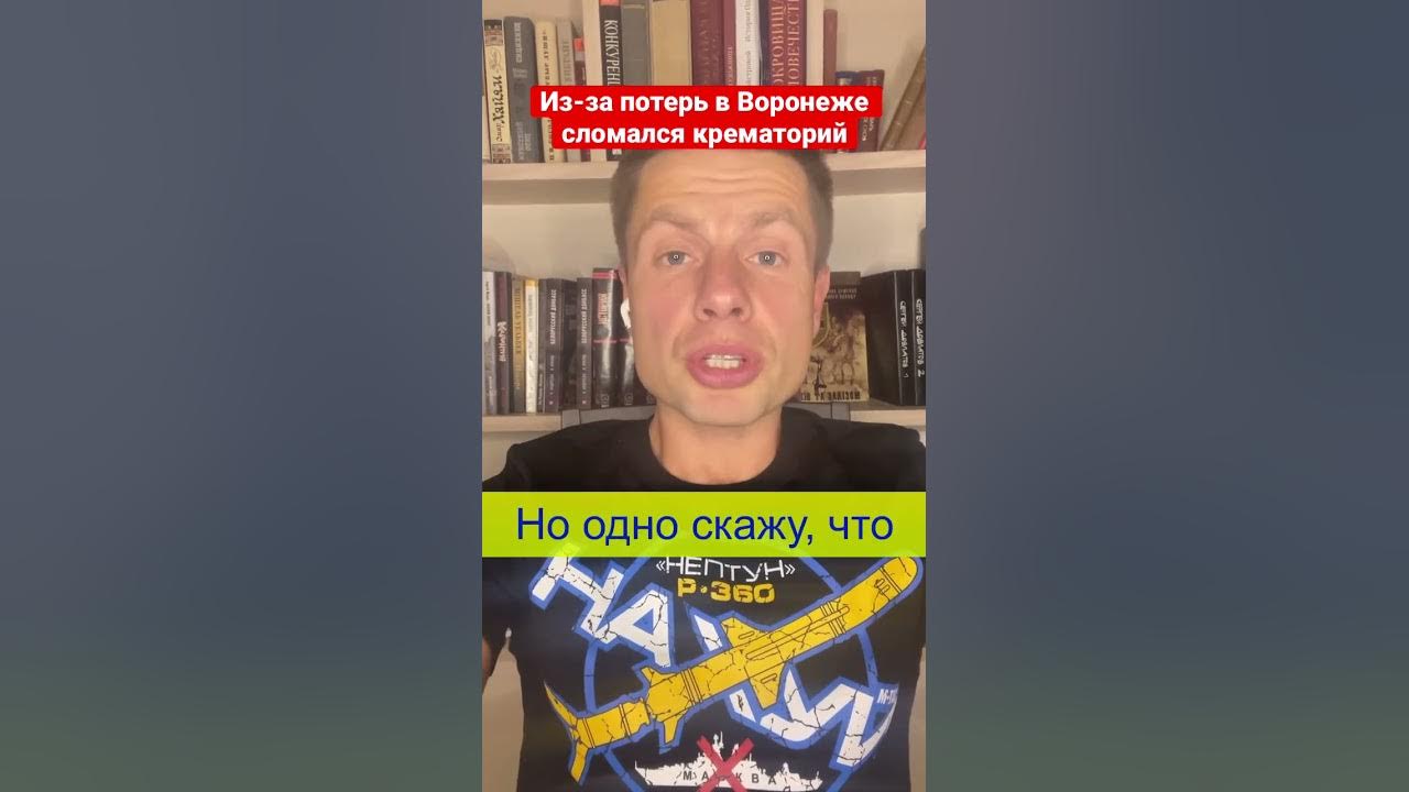 🔞ПОТЕРЬ НЕТ! В ВОРОНЕЖЕ СЛОМАЛСЯ КРЕМАТОРИЙ! - YouTube