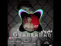 عزیز رصاص قهرمان Aziz Rasas Ghahraman عزیز رصاص قهرمان Aziz Rasas Ghahraman