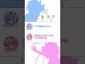 ミコト「アド街見ました!」【ふたセリフ】#鳴花ーズ #ヒメミコ