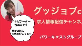 【平野区・久宝寺口駅】物づくりがすきな方にピッタリの求人情報です