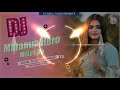 Viral dj song  new bhojpuri dj  majanua hero milal ba  hard bass mix  dj suwas sunsari