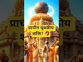 प्राचीन भारत का चुंबकीय यंत्र 😱 52 टन का गुप्त रहस्य | Konark Temple Mystery #shorts