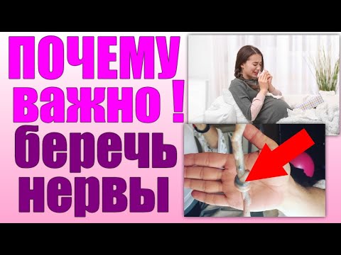 БЕРЕМЕННЫМ НЕЛЬЗЯ ВОЛНОВАТЬСЯ / Почему нельзя нервничать во время беременности