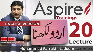 How to Write Urdu Text in Aspire Lecture 20 | CAD CAM Gateway