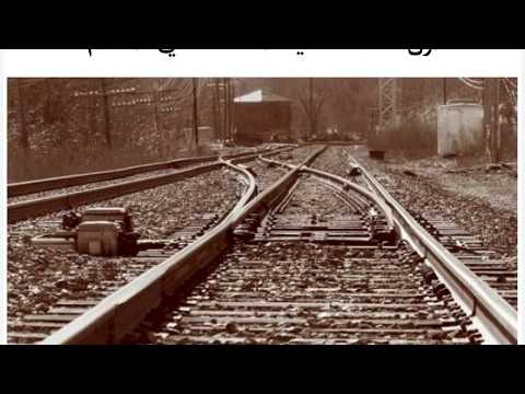 أول سكة حديد أنشئت في العالم