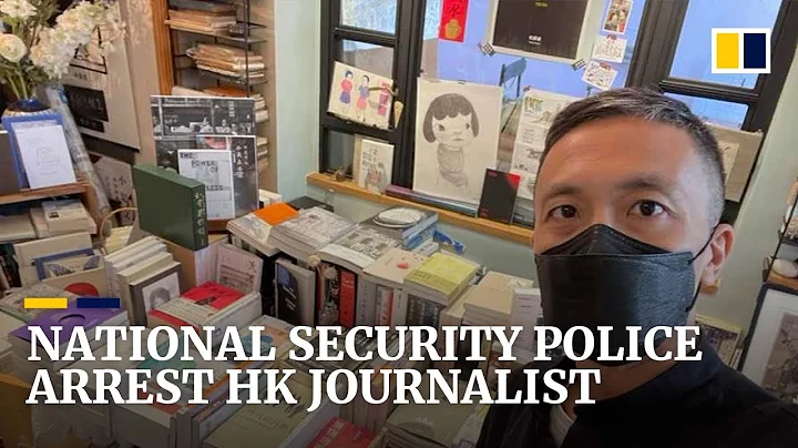 National security police arrest Hong Kong veteran journalist on sedition allegations - DayDayNews