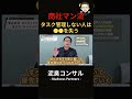 【住友商事式仕事術】仕事が早い人が習慣化している超時短術5選