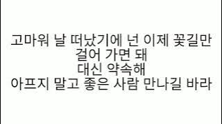 TREASURE (ASAHI x HARUTO Unit) - 고마워 (THANK YOU) Hangul Lyrics 가사
