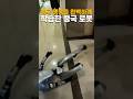 중국에서 개발된 로봇의 놀라운 학습능력 #중국로봇