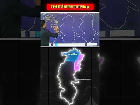 1948 में छत्तीसगढ़ कैसा था? 🤔🇮🇳 | #Shorts #currentaffairs #chhattisgarh #cgshorts