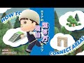 【あつ森】エリアの境目・つなぎ方のコツ｜初心者・玄人さん問わず！わかりやすく解説🔰｜#島クリエイト【カルル島vol.3】 sub