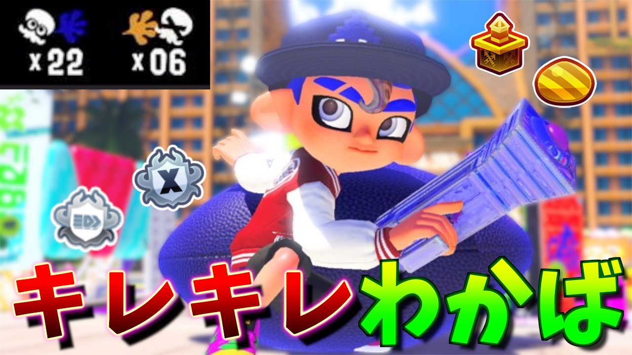 わかばで攻めも守りも冷静にこなし20キルする立ち回りがこちら【スプラトゥーン3】