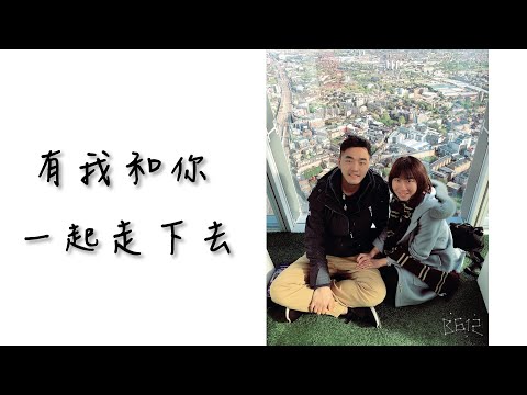 [無名指片] 俊欽 & 琬慈 婚禮影片(成長&交往影片)