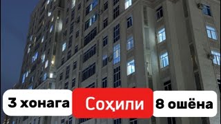 видео: Хонаи Орзуҳо! 3 хонага дар 📍 Соҳили (боғчаи ЗАКИЯ) 📞: +992 944 88 90 90 картинка: Хонаи Орзуҳо! 3 хонага дар 📍 Соҳили (боғчаи ЗАКИЯ) 📞: +992 944 88 90 90