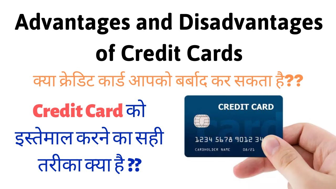 Advantage and Disadvantage of Credit Card | Credit Card Pro Tips 🔥