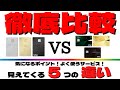 【両者の違いが一目瞭然！】エポスカードと三井住友NLの特徴を分かり易く解説