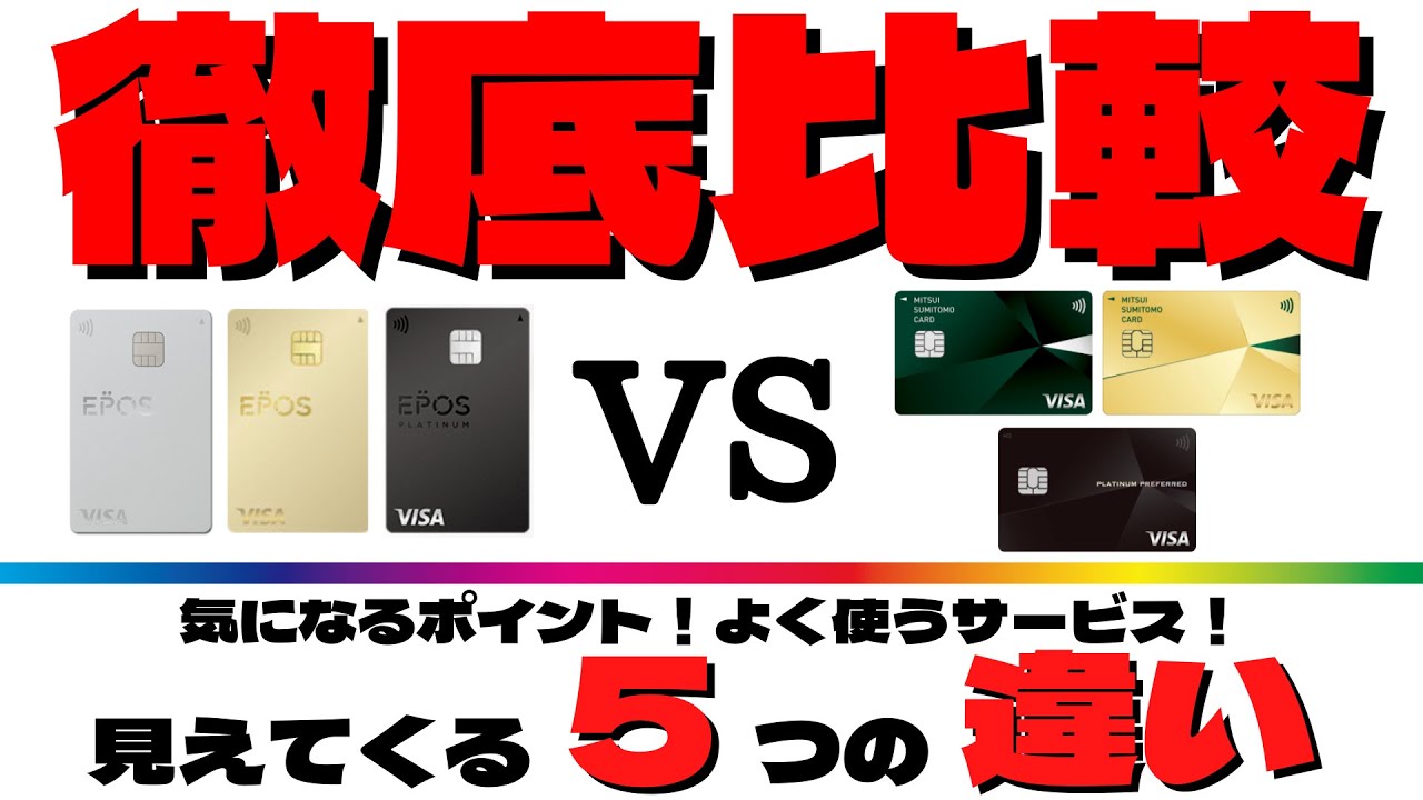 The differences between the two are clear at a glance!] An easy-to