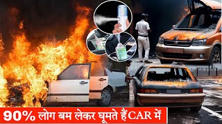 🆘Emergency Me Jaan bachaane k Saral Tarike || Causes of 🔥Fire in Car||🙏Please Avoid This Accessories
