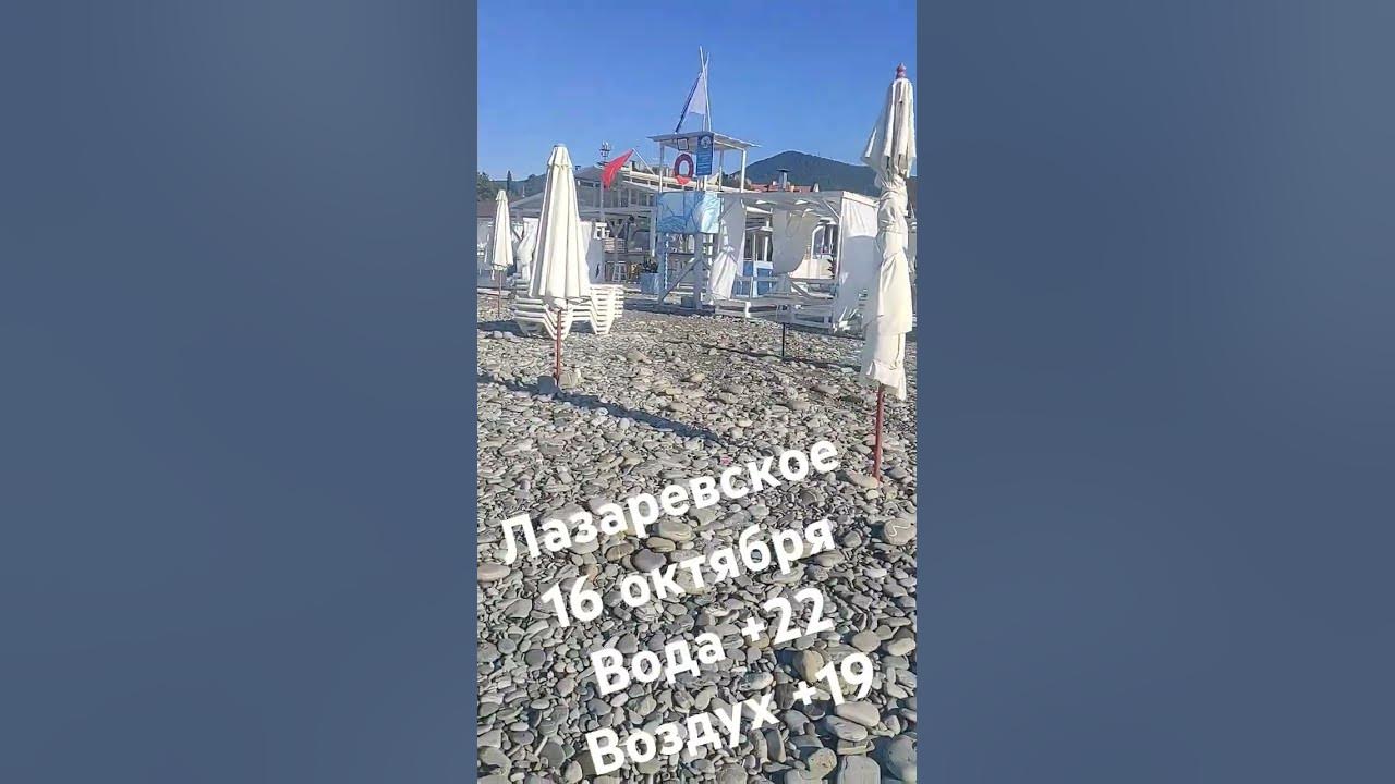 Лазаревское погода, Лазаревское сейчас, лазаревское обзор, Лазаревское ...