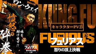 キャラクターPV①