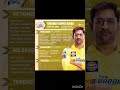 Chennai Super Kings | Tata IPL 2024 | #msdhoni #csk #ipl #ipl2024tradewindow