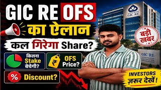 GICRE OFS update 🔥gic re share latest news | general insurance share latest news, GIC share news