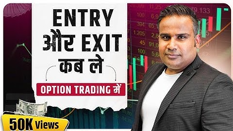 Entry और Exit कब ले Option Trading में | Option Trading for beginners | Sagar Sinha