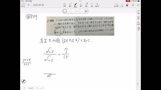 数学A(条件付き確率)サP.139の313番 - YouTube
