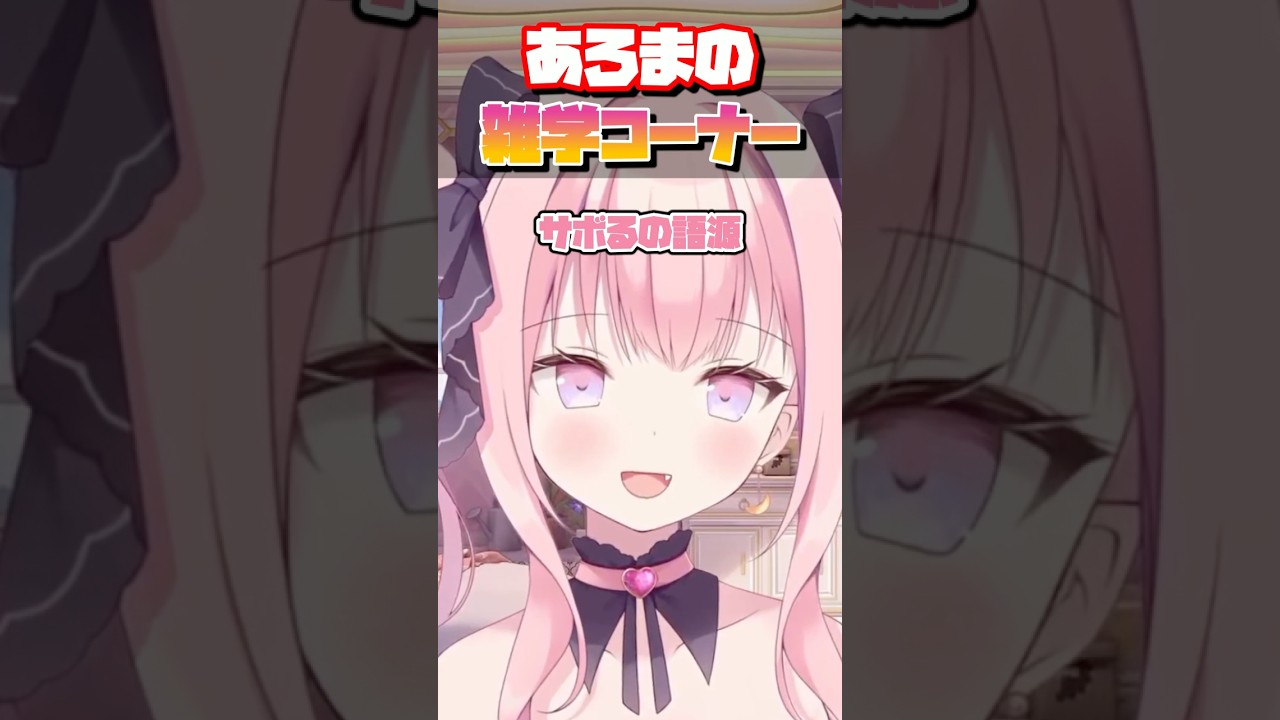 脳内でフランス人が暴れてる話【#vtuber #宵月あろま】