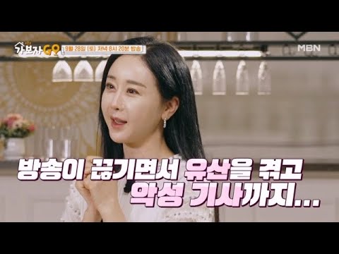 [선공개] 죽을뻔한 <strong>함소원</strong>?! 이제야 말하는 그녀의 속마음?! MBN 240928 방송